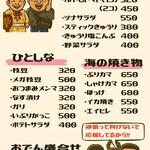 居酒屋　闘勝花 - お料理メニューパート1。これ以外にも毎日おすすめメニューがあります！