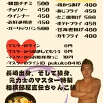 居酒屋　闘勝花 - お料理メニューパート2
