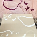 空也 - 空也もなか　包装紙