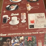 ROCK - クリスマス仕様のメニュー1