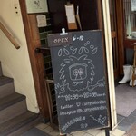 カレー屋バンバン - 