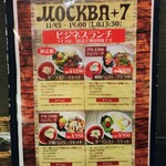 モスクワプリュスシェミ - ランチメニュー①