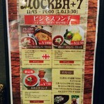 モスクワプリュスシェミ - ランチメニュー②