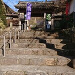 八幡屋 - 千歳山 平泉寺