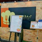 モスクワプリュスシェミ - 入口横