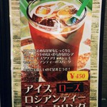 モスクワプリュスシェミ - アイスロシアンティースパークリングローズ