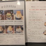 グラスラパン - 