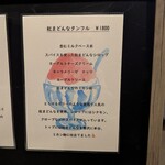 グラスラパン - 