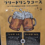 グラスラパン - 