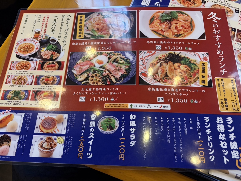 洋 麺 屋 五 右 衛門 小倉 中井 店