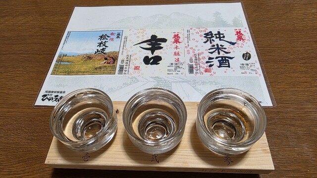 旅館ひのえまた - 檜枝岐村その他（料理旅館）の写真