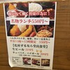 堂山食堂 3号店