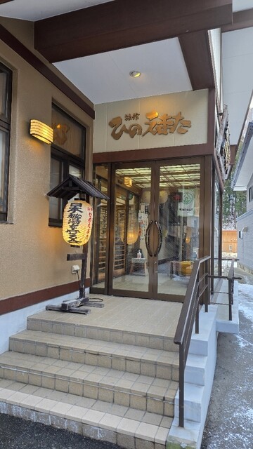 旅館ひのえまた - 檜枝岐村その他（料理旅館）の写真