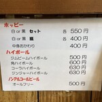 上海台所 鍋家 - 