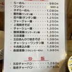 上海台所 鍋家 - 