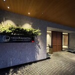 THE HIRAMATSU 軽井沢 御代田 - 