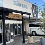 うどん おかだ - 