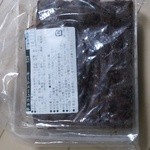 Kagetsudou Autoretto - チョコレートケーキ 10本入り300円