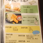 とんかつ多酒多彩 地蔵 - メニュー表（『おまかせ串揚げ盛合せ7点盛り』
