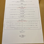 ヤマガタ サンダンデロ - 今回のランチメニュー