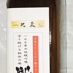 とんかつ多酒多彩 地蔵 - 昨年11月8日テイクアウト時に、店長様に頂いた御供物