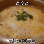 炭火串焼とりと - 