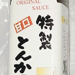 とんかつ多酒多彩 地蔵 - 昨年11月8日テイクアウト時に、店長様に頂いた御供物