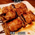 炭火串焼とりと - 