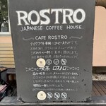 カフェ ロストロ - 