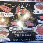 焼肉・冷麺ヤマト 一関店 - メニュー③