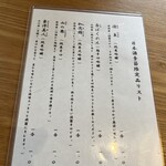 うなぎ亭 友栄 - お酒メニュー　そそりますね