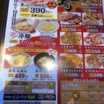 焼肉・冷麺ヤマト 一関店 - メニュー①