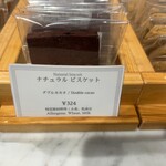 シヅカ洋菓子店 自然菓子研究所 - 