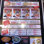 焼肉・冷麺ヤマト 一関店 - メニュー②