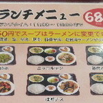 台湾料理 福府 - 