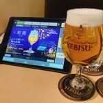 YEBISU BAR - 