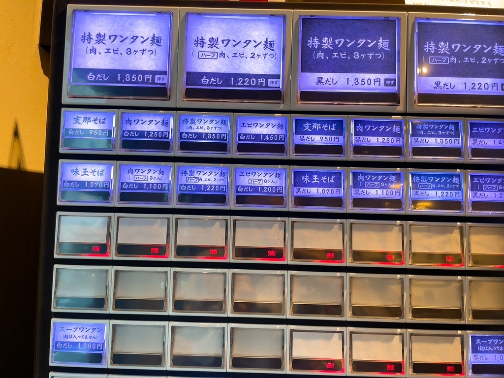 メニュー写真 : 八雲 - 池尻大橋/ラーメン | 食べログ