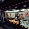 浅草おいもやさん興伸 浅草伝法院東通店