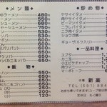 メニュー 2014改定