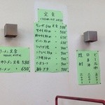 定食メニュー  2014追加