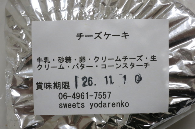 写真 スイーツ ヨダレネコ Sweets Yodareneko 立花 ケーキ 食べログ 写真 スイーツ ヨダレネコ Sweets Yodareneko 立花 ケーキ 食べログ