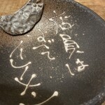 居酒屋 マルタ - 