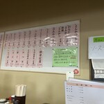 御食事処 みや川 - 壁メニュー　　この感じが好き