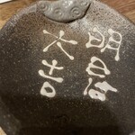 居酒屋 マルタ - 