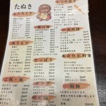 居酒屋たぬき - 