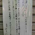 とんかつやまだ - 