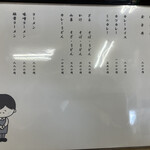 御食事処 みや川 - メニュー②