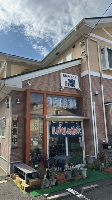 りん（凛） - 羽後本荘（お好み焼き）の写真