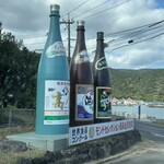 浜千鳥館 売店 - 