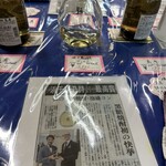 浜千鳥館 売店 - 